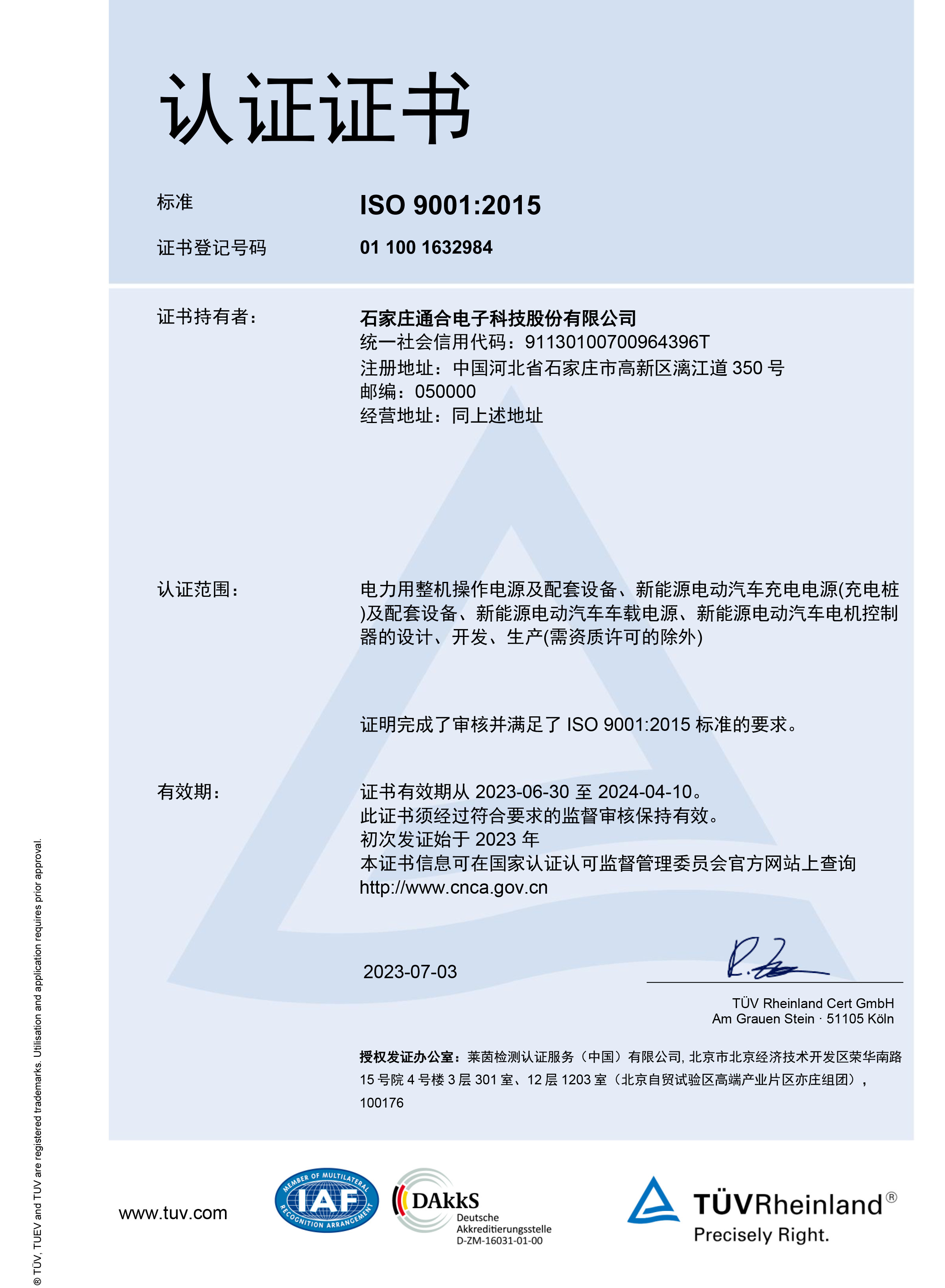 质量管理体系 质量管理体系