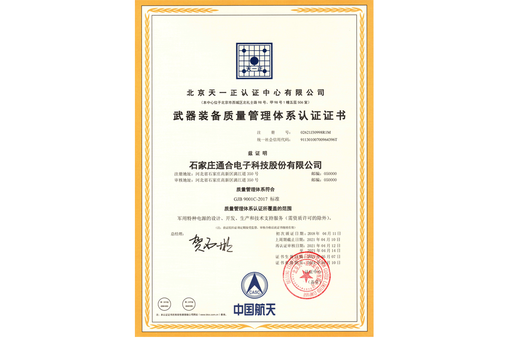 武器装备质量管理体系 武器装备质量管理体系