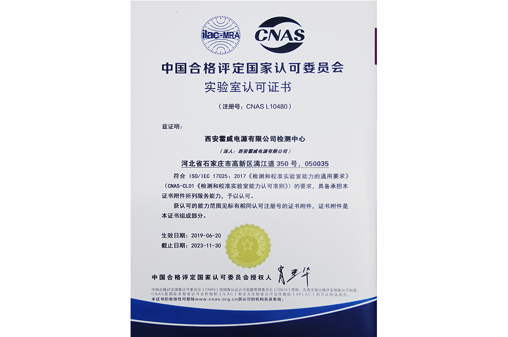 CNAS CNAS