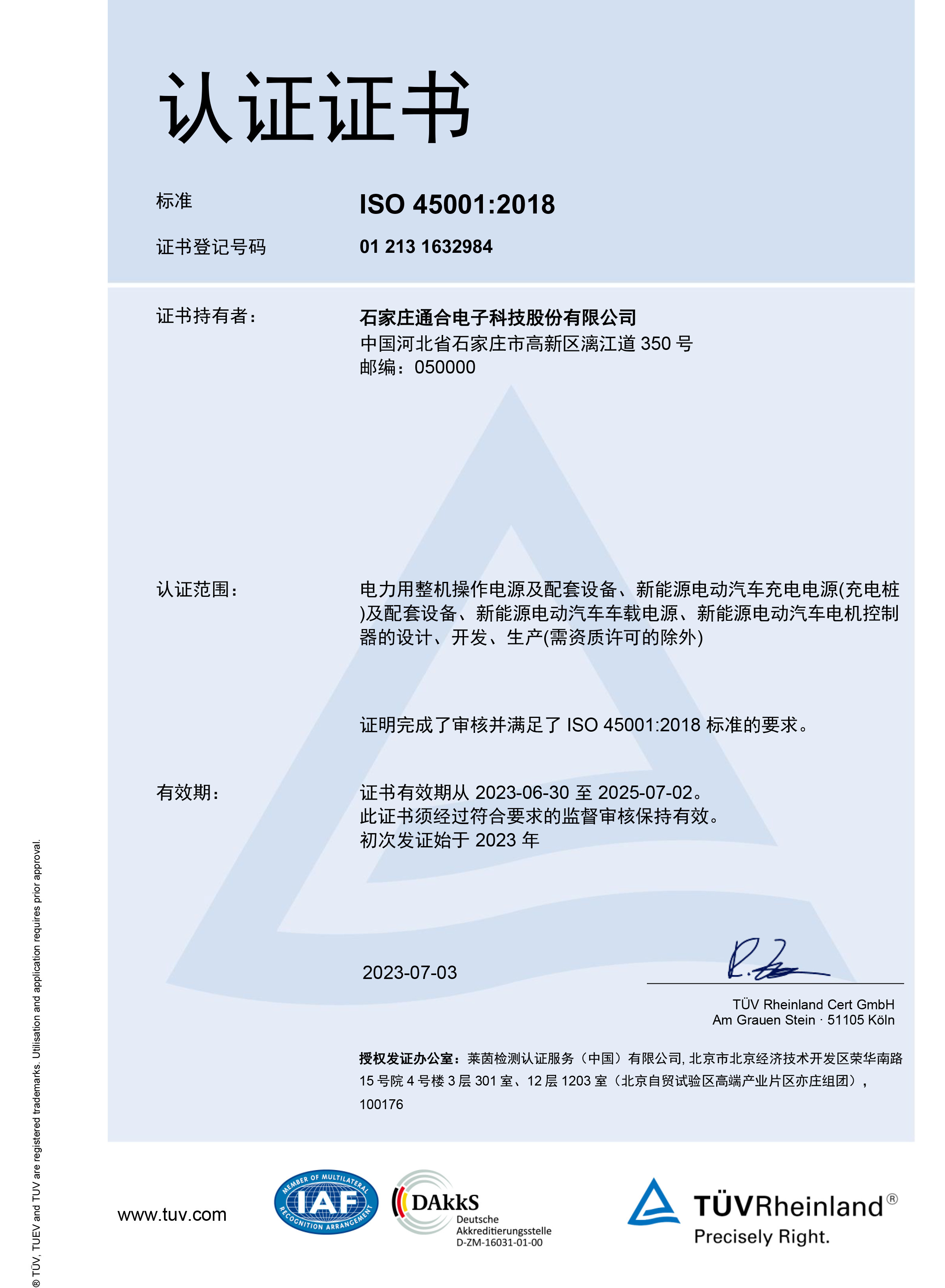 职业健康管理体系 职业健康管理体系