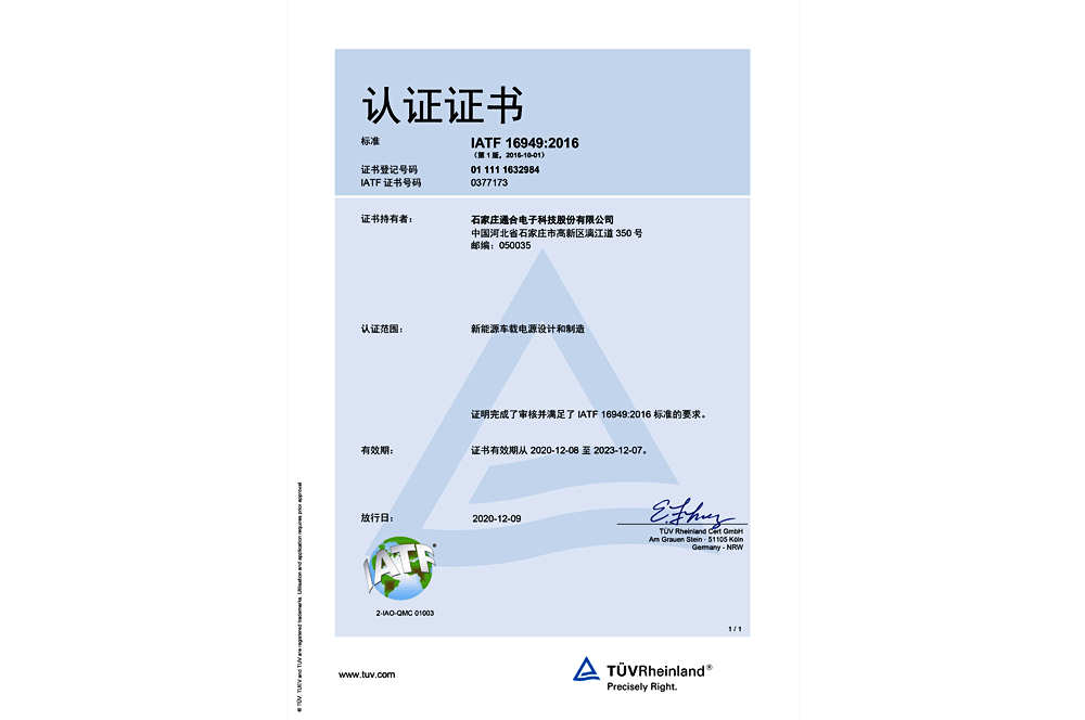 IATF 16949:2016 IATF 16949:2016